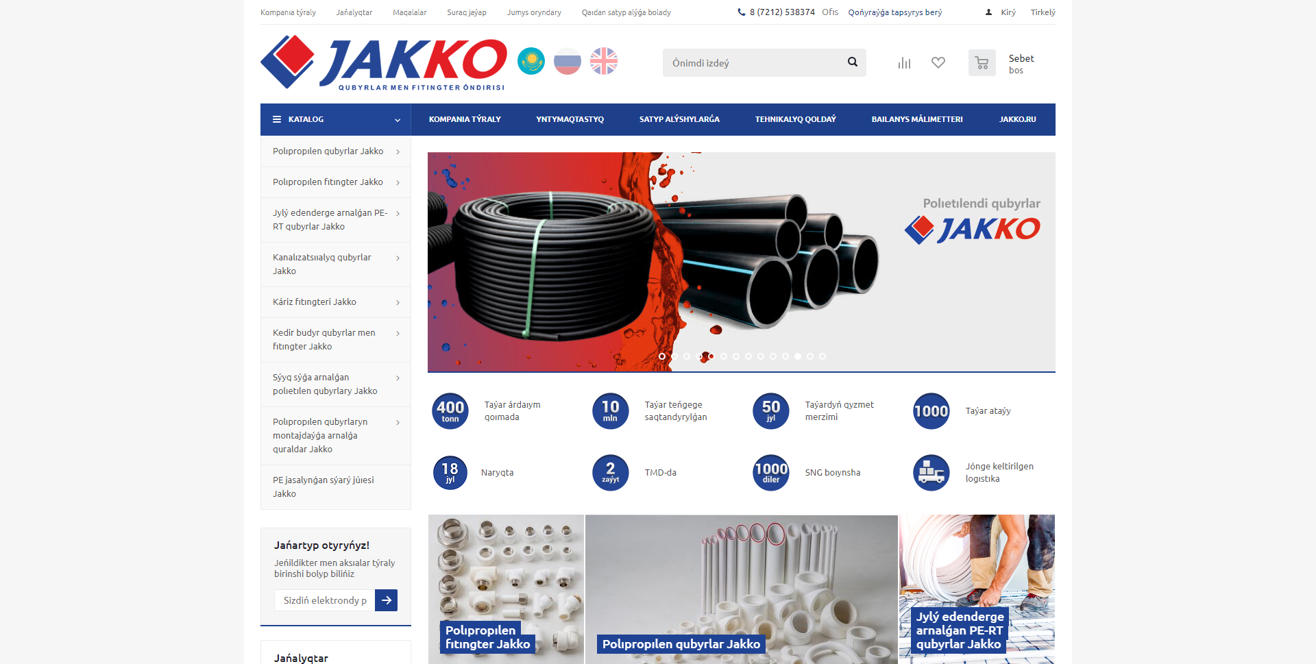 интернет-магазин производителя пластиковых труб и фитингов jakko.kz